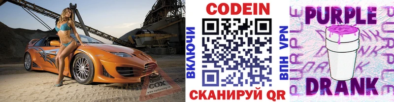 Купить закладки  Рыльск  Кодеин напиток Lean (лин) 