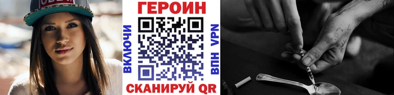 ГЕРОИН хмурый  Купить закладки  Рыльск 